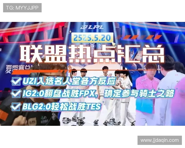 FPX战术变革引发热议:英雄联盟赛场上的新风潮与挑战