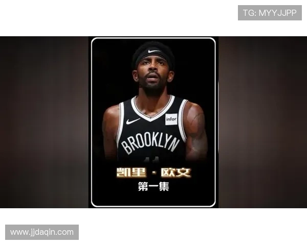 凯里欧文的篮球生涯与个人魅力探讨：从天才少年到NBA巨星的成长之路